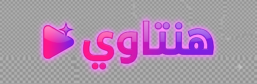 هنتاوي